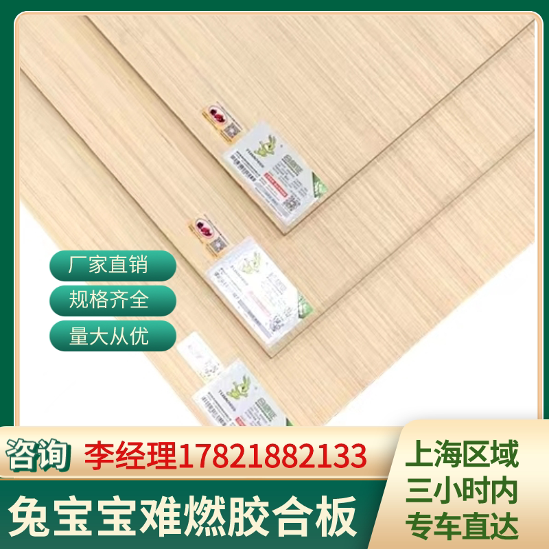 12mm rabbit baby whole eucalyptus E0 grade flame retardant plywood fireproof board flame retardant board multi-layer board suspended ceiling carpentry board