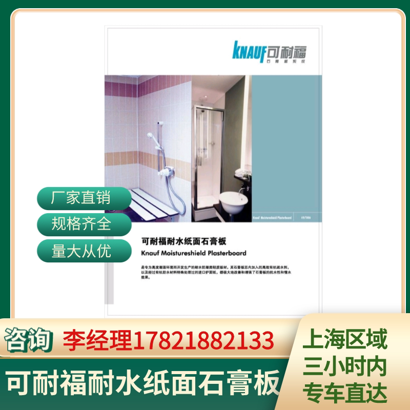 Futproof water resistant paper plasterboard waterproof moisture-proof and mildew-proof washroom Partition Ceiling Furniture 9 5 12mm-Taobao