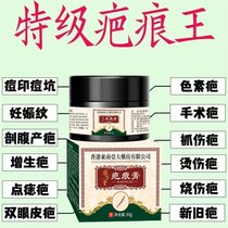 Xiaohongshu recommends the traceless elimination repair and lightening of surgical bumps burns pigment scars and traceless purifying cream.