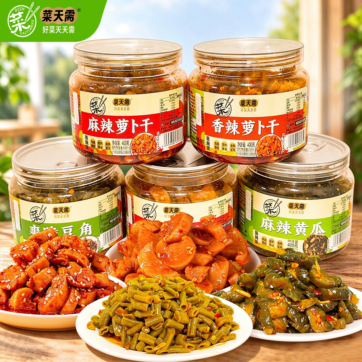 菜天需麻辣萝卜干罐装下饭菜开胃腌制泡菜脆爽即食香脆萝卜丁