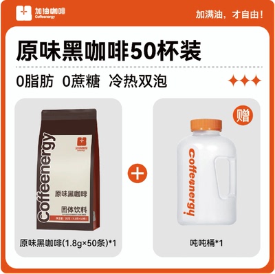 Coffeenergy100%速溶咖啡粉