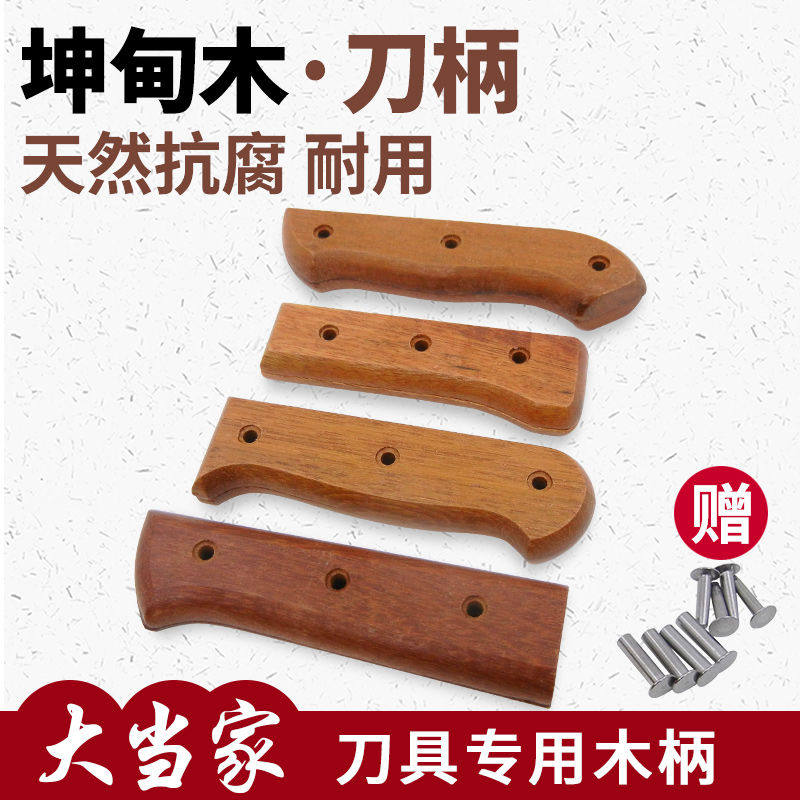 Kundian Wood Kitchen Knife Handle Handle Accessories Kitchen Knife Handle Wood Handle Solid Wood Deliver Rivet Fixed Knife Handle Solid Wood Cutter