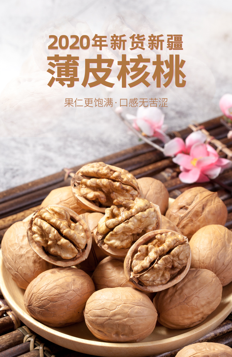 岭峥 20年新货 新疆阿克苏原味 薄皮核桃 1斤 图1