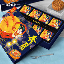 【送礼袋】中秋月饼礼盒装八饼四味