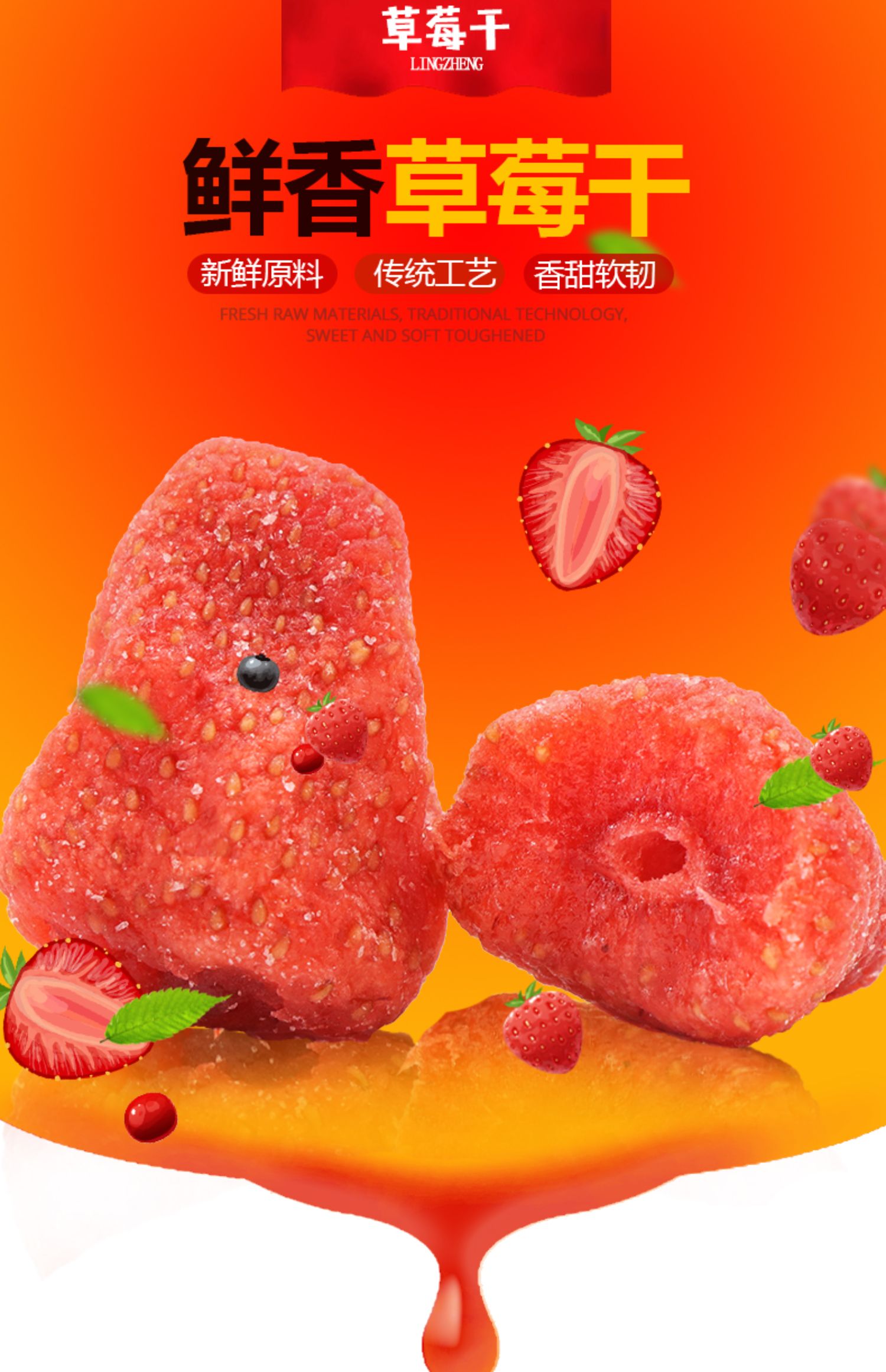 岭峥草莓干水果干袋装100g