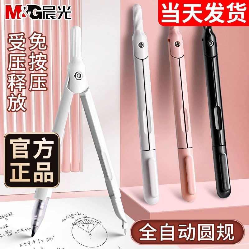 Chenguang ペン型コンパス、中学生向けの高品質金属製コンパス、高校生向けのプロ仕様の製図および数学試験対策、プッシュボタン式芯延長機能、交換可能な芯を備えた小学6年生向けのペン型コンパス (2B)。