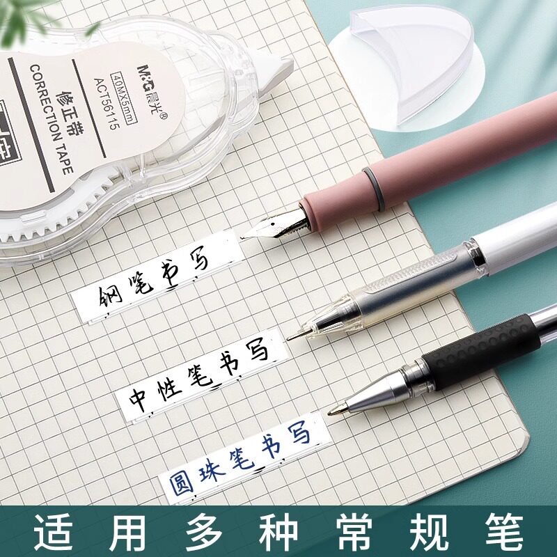 Morning Light Correction Tape, Large Capacity, Specially Designed for Elementary School Students, Original Paper Color Correction Tape, Invisible Correction Tape, Word Correction Tape, Silent Correction Tape for Middle School Students, Erasable Correction Fluid, Official official store Genuine Product