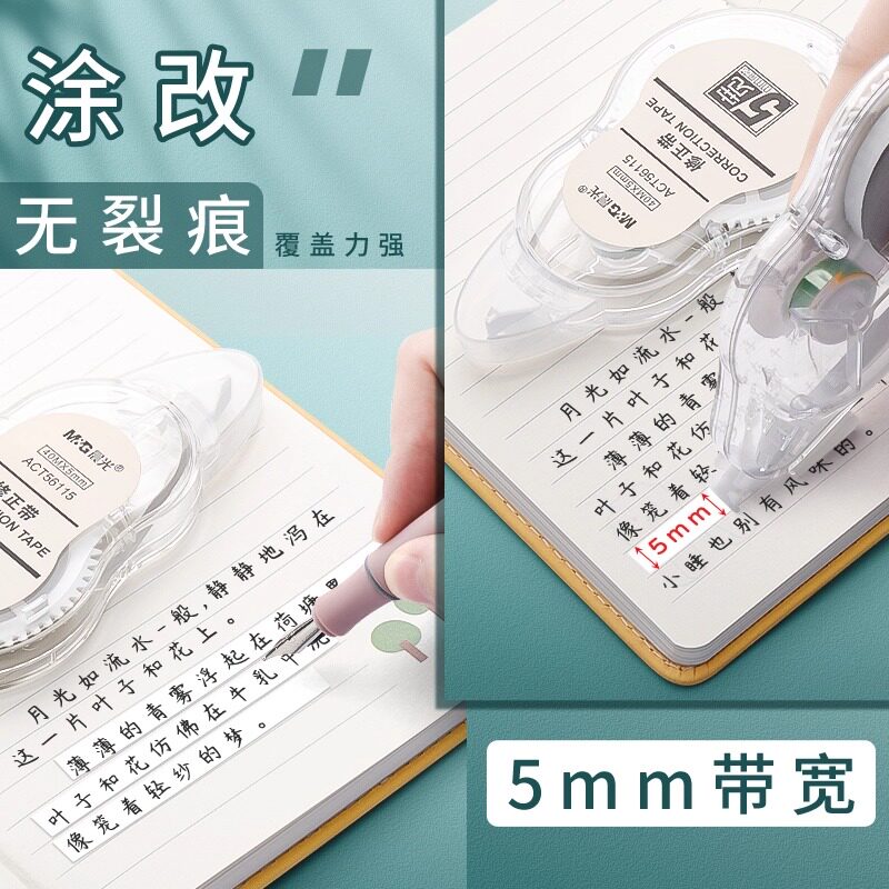 Morning Light Correction Tape, Large Capacity, Specially Designed for Elementary School Students, Original Paper Color Correction Tape, Invisible Correction Tape, Word Correction Tape, Silent Correction Tape for Middle School Students, Erasable Correction Fluid, Official official store Genuine Product
