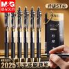 [New Product K35]Morning Light Retractable Gel Pen for Primary and Secondary School Students, St Nib 0.5mm, Exam Carbon Black Pen, Quick-Drying, Smooth Writing, Ballpoint Pen, Office Signature Pen, 2025 New Model