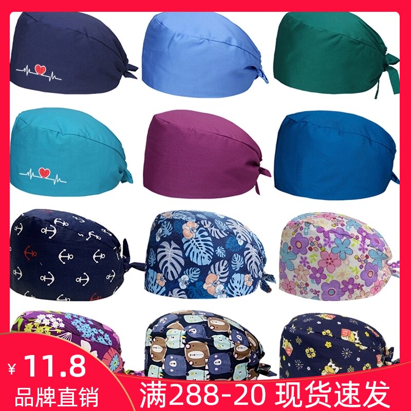Operating room hat Female cotton printed nurse hat Confinement chemotherapy Baotou hat Dental stomatologist work hat Male