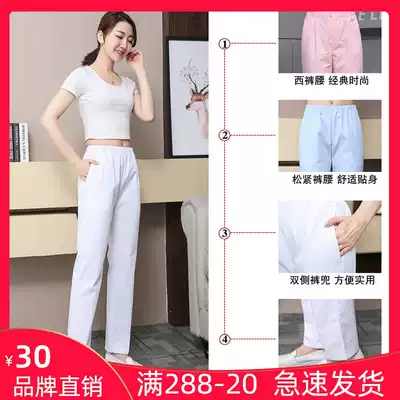 Nurse pants White pink blue autumn and winter elastic waist trousers waist white coat doctor work pants nurse suit pants