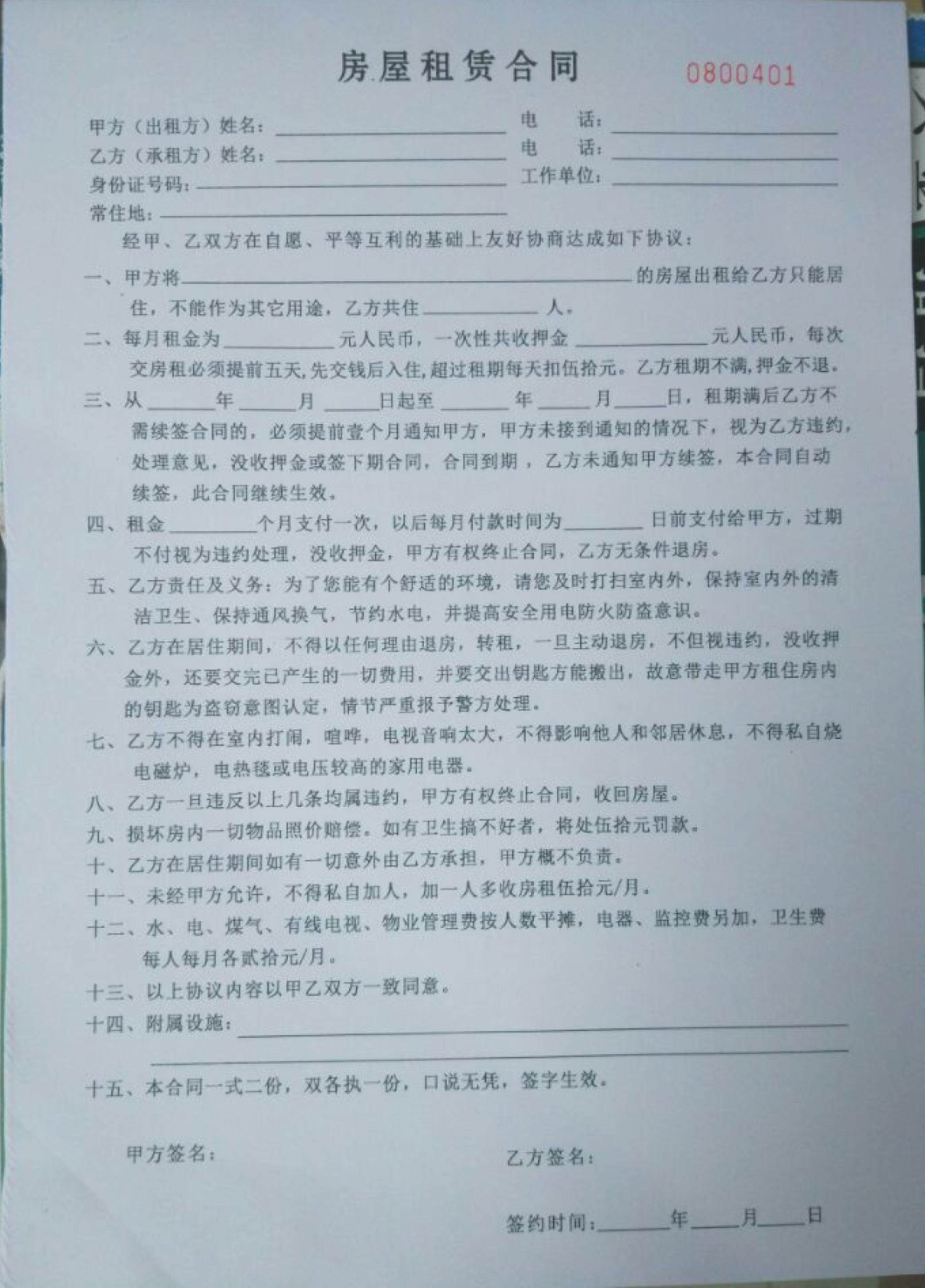 Contract rental rental rental housing agreement Two landlord intermediary special order custom housing rental