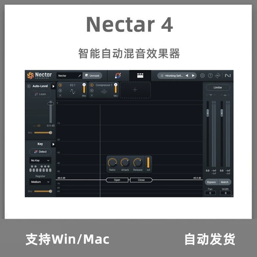 Эффект нектара 4, звук звука либерализации vst plug -in tune/mac