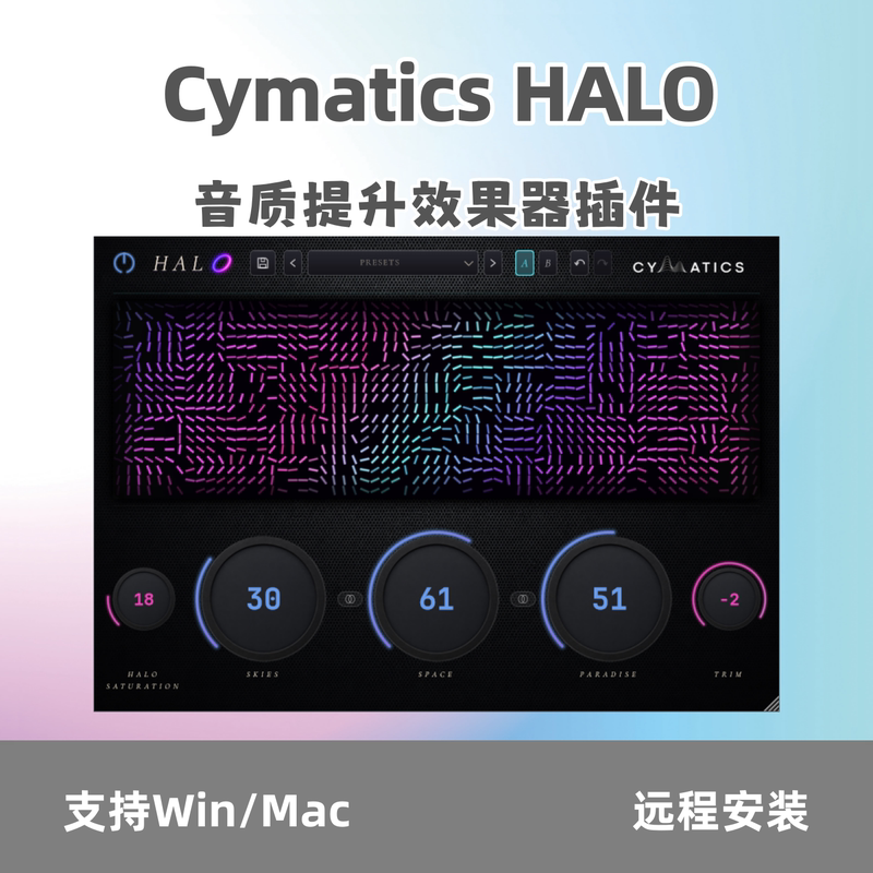 Cymatics Halo, a Sound Quality Enhancement Processor Plug-In, Supports Win/Mac Cymatics Halo, a Sound Quality Enhancement Processor Plug-In, Supports Win/Mac