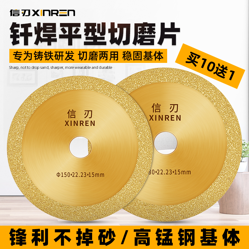 Letter blade brazing cutting piece cast iron ceramic marble saw piece metal polishing piece angle grinder diamond grinding piece