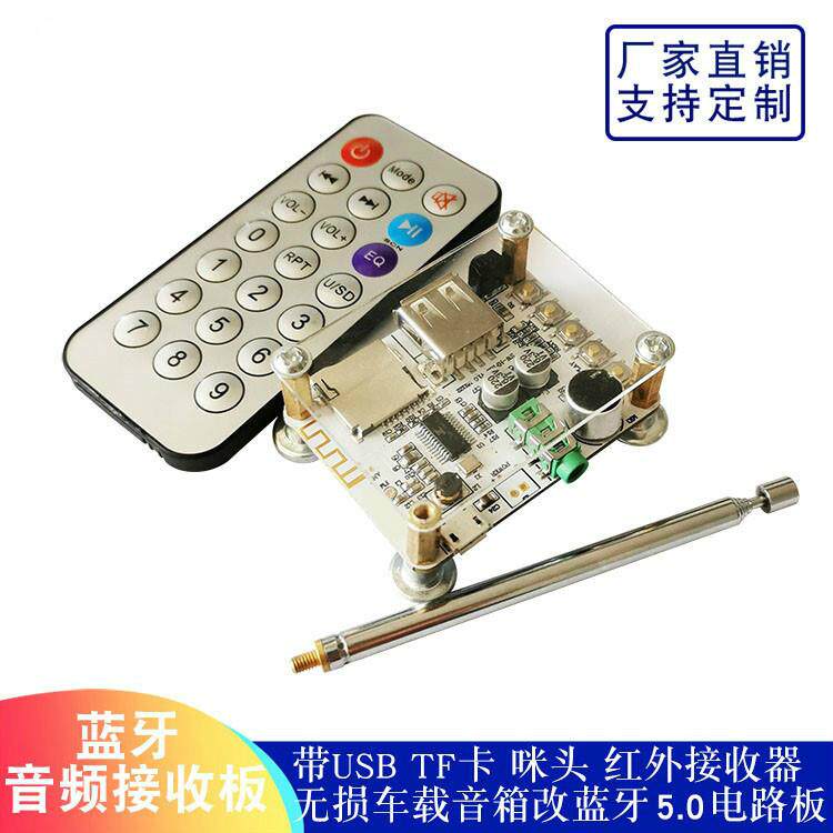 diy bluetooth audio receiver module wireless module lossless car speaker amplifier board modification Bluetooth 5.0
