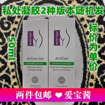 Spot new MULTI-GYN vaginal refreshing aloe vera gel acid-base balance private care