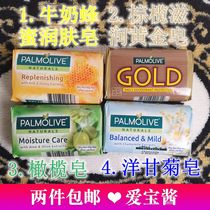 Original imported new Australian Palmolive palm olive moisturizing milk Honey Chamomile mild bath soap 90g