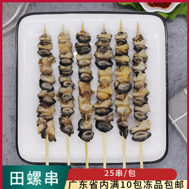 Rural grass field snail skewers spicy snail meat skewers iron plate barbecue skewers seafood snail meat spicy field snail iron plate fried