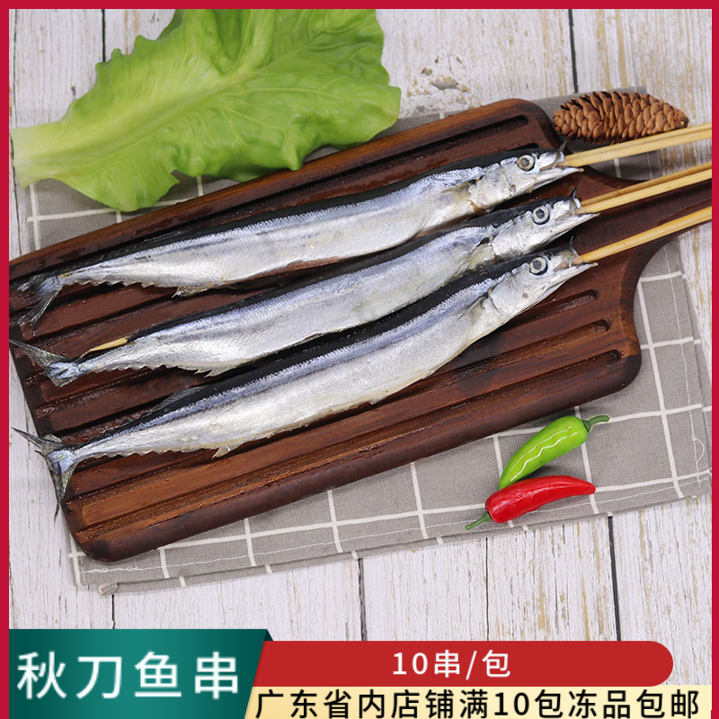 Thousands of Fresh Saury Skewers Grilled Saury Squid Skewers Seafood Frozen Saury Grilled Ingredients