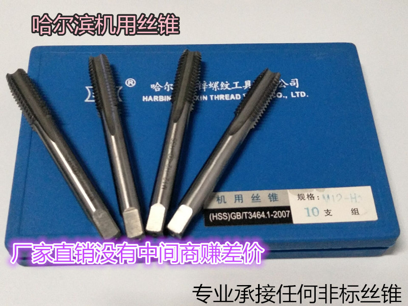 Harbin machine with Shen Zincgui screw tapping screw tapping 15M16M17*0 5*0 75*1*1 25*1 5*2