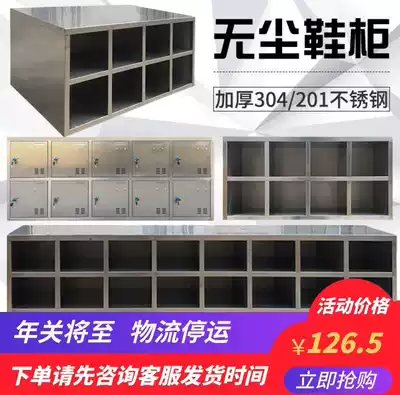 Custom dust-free workshop stainless steel shoe cabinet Changing room shoe stool clean workshop double-layer double-sided stainless steel shoe cabinet