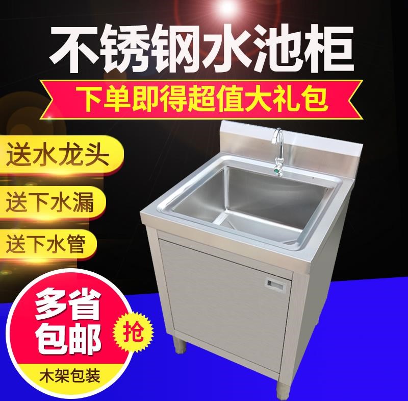 Floor tank cabinet dishwashing pan cabinet single and double sink stainless steel kitchen sink washing basin cabinet type hand washing integrated console