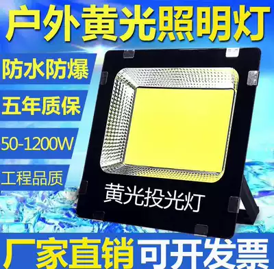 Warm color yellow light floodlight waterproof Stadium outdoor outdoor floodlight exterior wall light grass advertising light 1200W