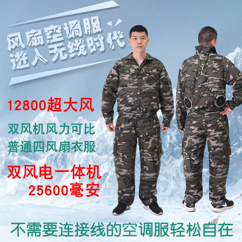 Summer cooling air conditioning suit with fan clothes High temperature heatstroke charge refrigeration electric welder working clothes for work pure cotton