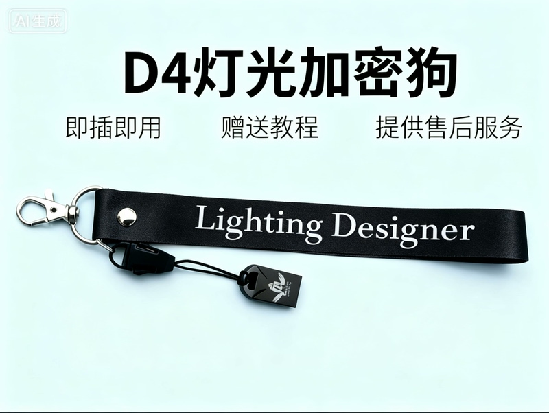 Depence R4 3 Capture2026 Beyond Lighting Simulation Software Tutorial