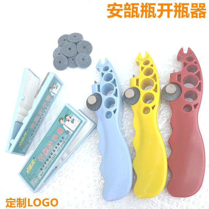护士开瓶器玻璃瓶安剖瓶小砂轮口服液启瓶器多功能护手小帮手医用