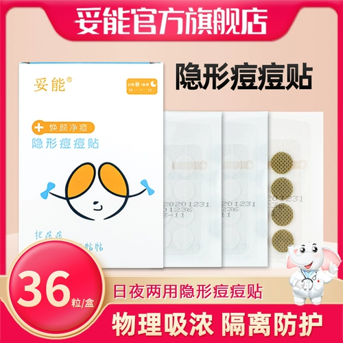 Восстанавливающий прозрачный невидимый пластырь от прыщей, анти-акне, скрывает прыщи