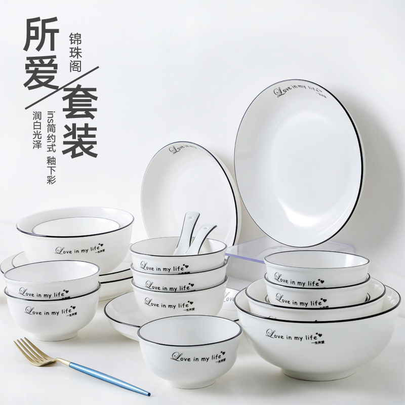 Jingdezhen tableware dishes set home Korean version ins simple bowl ceramic Nordic net red plate chopsticks combination light luxury