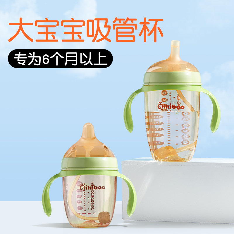 Qiqibao ppsu straw Cup children's learning Cup big baby drinking milk baby duckbill Cup 6 months over 1 year old