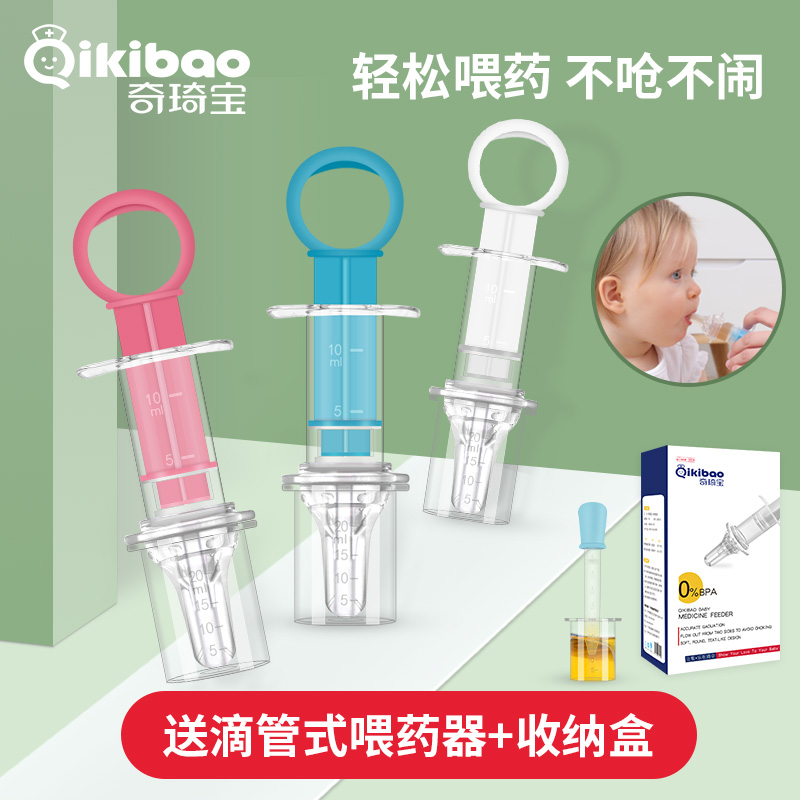 Qikibao baby feeding device Baby drinking water Anti-choking breastfeeding device Baby dropper type feeding water to children Children