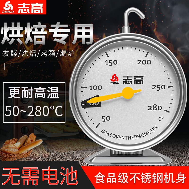Zhigao oven OVEN FOOD OVEN FOOD THERMOMETER STAINLESS STEEL FOOD KITCHEN SPECIAL BAKER FOR HOME TEMPERATURE RESISTANT THERMOMETRY
