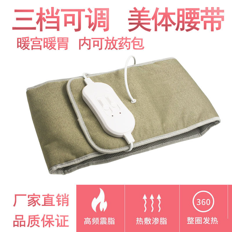 Warm Palace Hot Compress Belt Girdle Girdle With Four Motor Shock Grease With Shake Massage Whole Heated Waist Beauty Salon