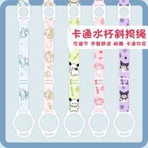 Mineral water sling water cup kettle childrens water bottle lanyard two-in-one universal beverage bottle sling cross-body portable