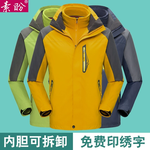 Зимняя водонепроницаемая удерживающая тепло куртка для работы, рабочая одежда, увеличенная толщина, делается под заказ