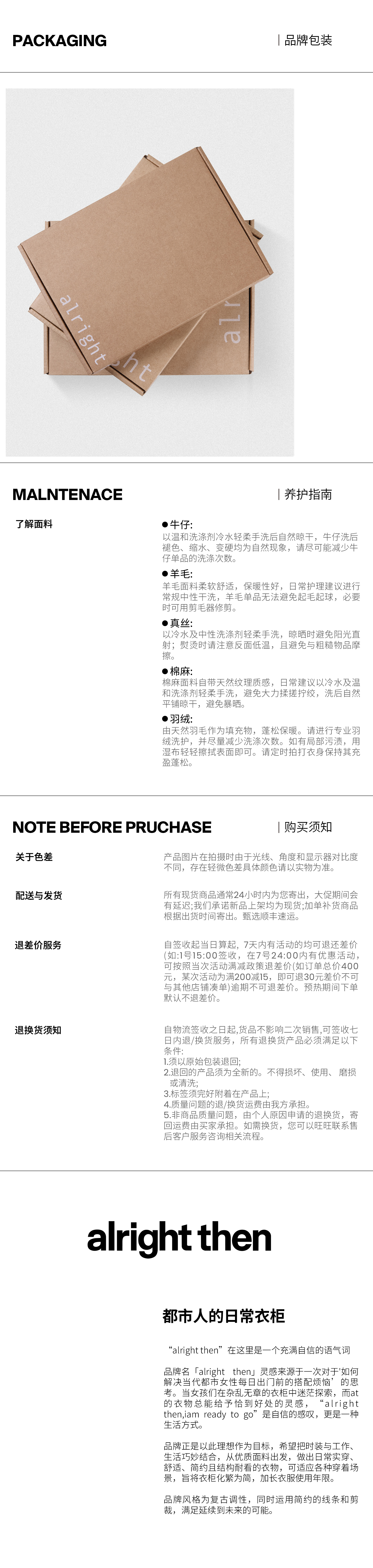 12-品牌故事.jpg