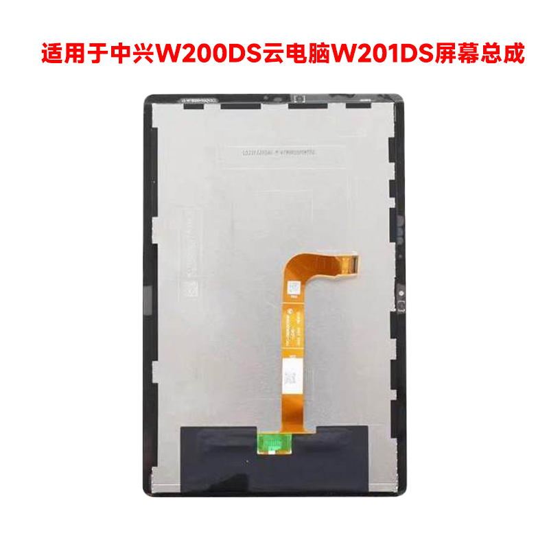 Suitable for Zte W200Ds Cloud Computer External Screen W201Ds 2 3 4 5 Display Internal Screen Integrated Screen Assembly Suitable for Zte W200Ds Cloud Computer External Screen W201Ds 2 3 4 5 Display Internal Screen Integrated Screen Assembly