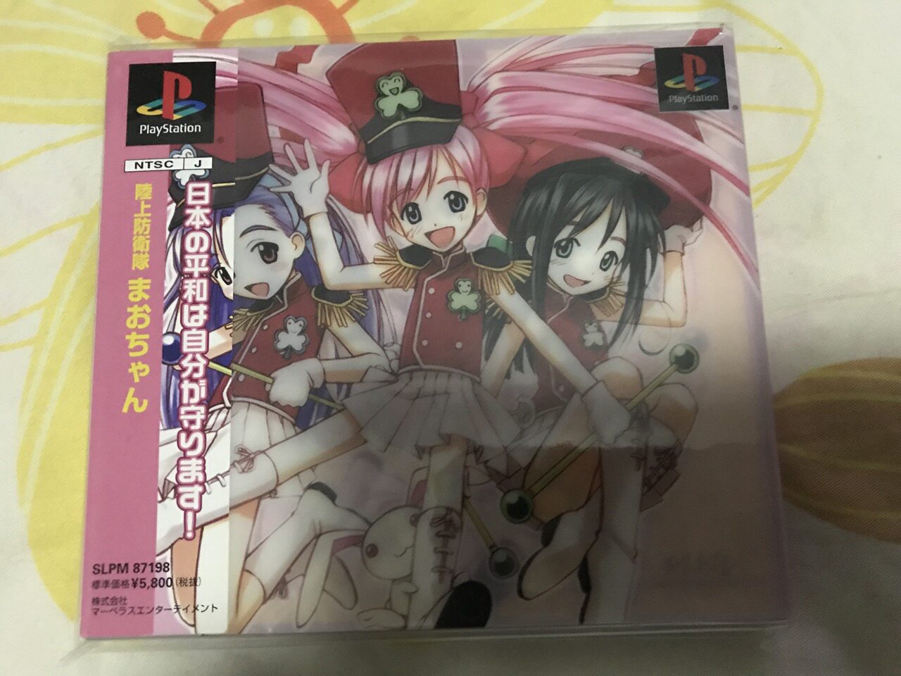 PS1 genuine game R version 11 District Sun Moon Ground Guard Genuine Tail Sauce Limited Edition New Ununsealed
