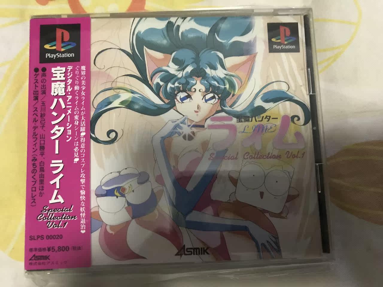 PS1 genuine game R Edition 11 Area Sun Wenbao Magic Hunter Lyme 99 New with side seal