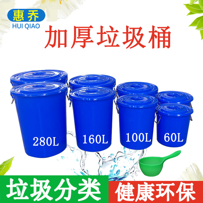 Trash can Home Classification Living room Kitchen Creativity with lid bucket Outdoor Community Property Makeup Room Sanitation Plastic Bucket