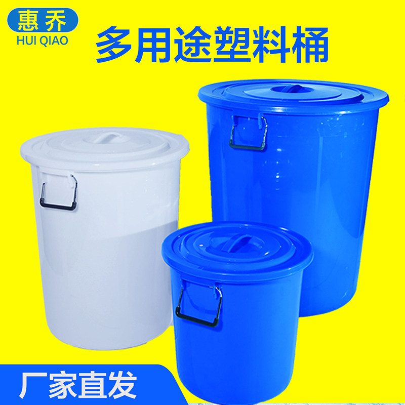 Water storage bucket Household large capacity food grade pickles winemaking fermentation Portable chemical bucket Large plastic bucket with lid