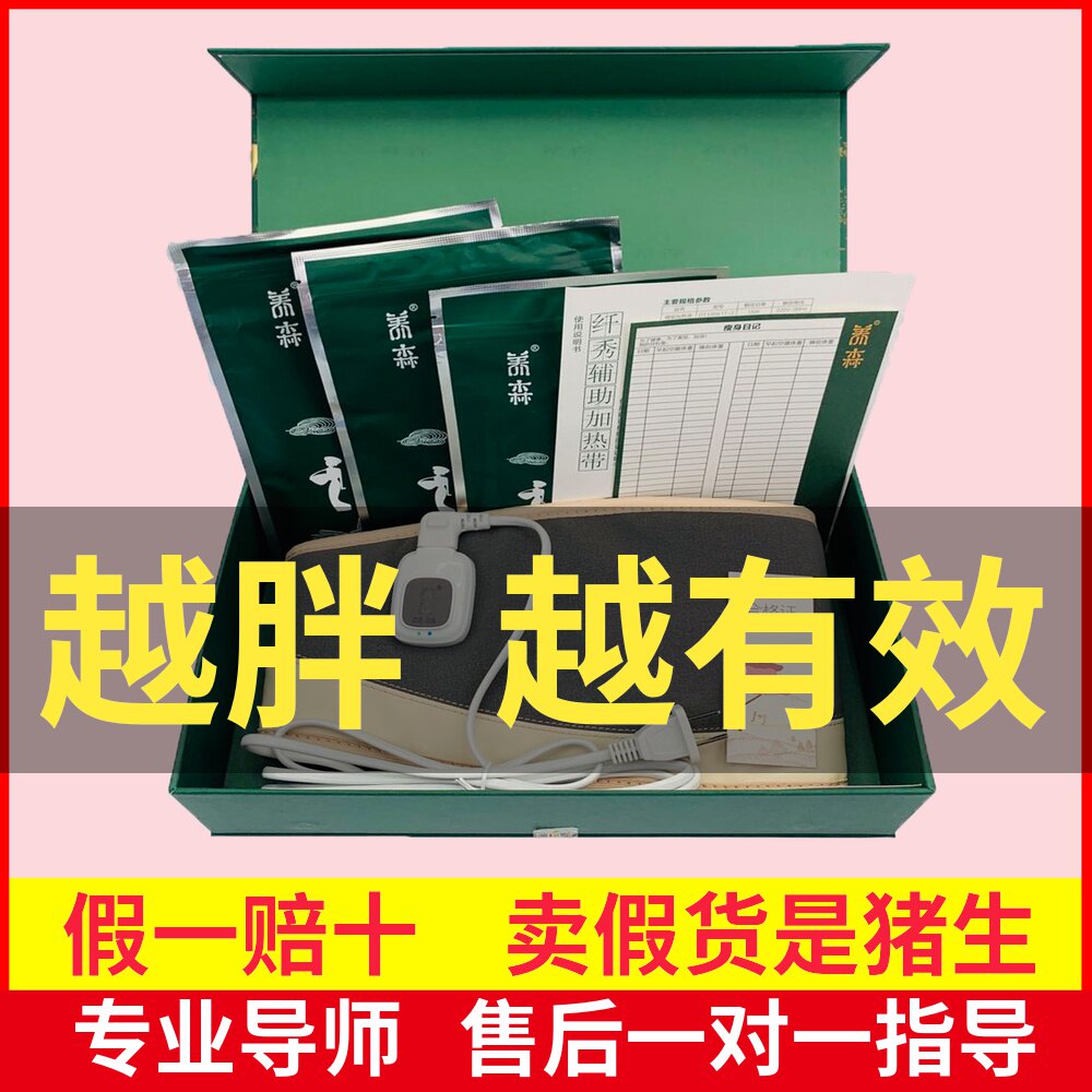 Yang sen external pack official website official flagship store Bei Li Fu body shaping bag health care hot pack double Li Fu