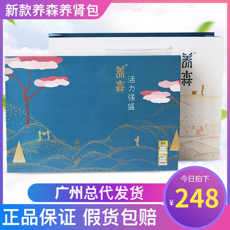 Raised Son Kidney Bag Official Vitality Strong Sheng Pei Liv Nourishing Kidney Pack Vitality Strong Kidney Hot Compress Outpack Suit