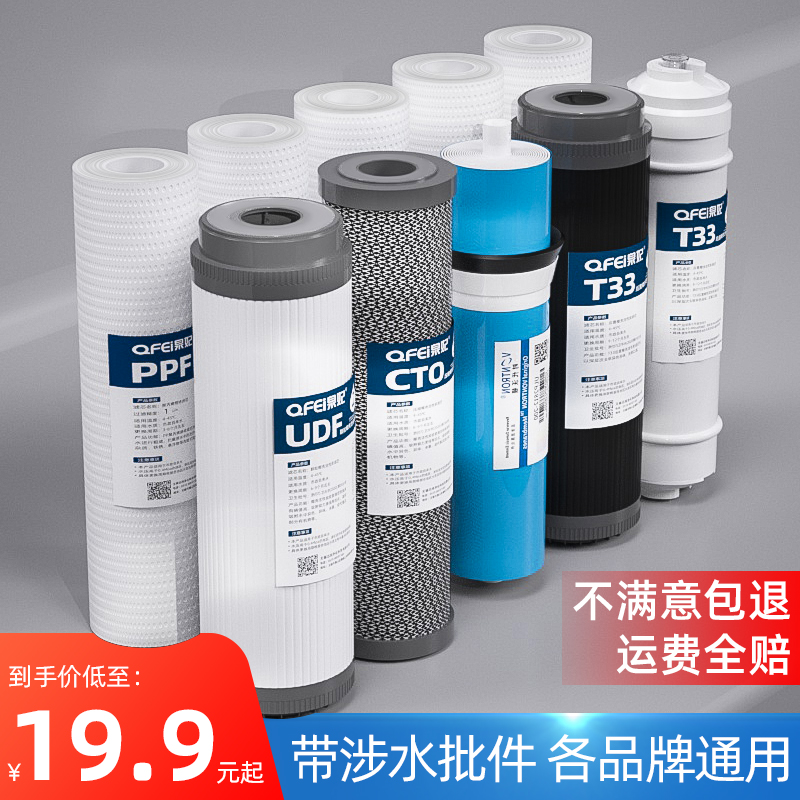 Water purifier filter core universal full set tertiary home 10-inch pp cotton activated carbon five grade water purifier filter core suit