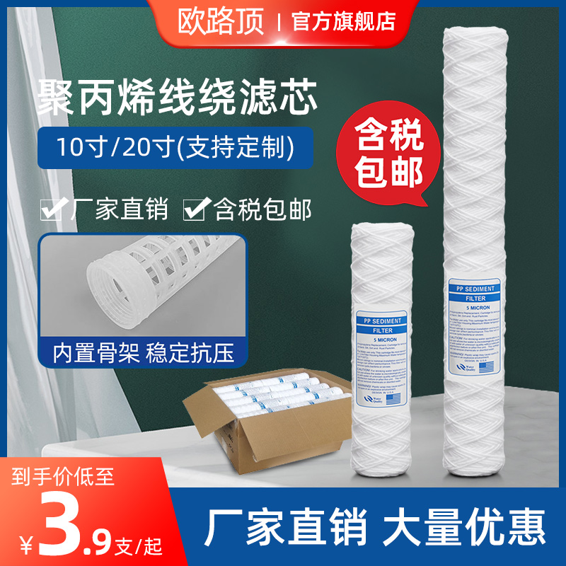 10 inch 20 inch wire winding filter plating machine PCB Kodak press ultrasonic cleaning machine filter cotton core