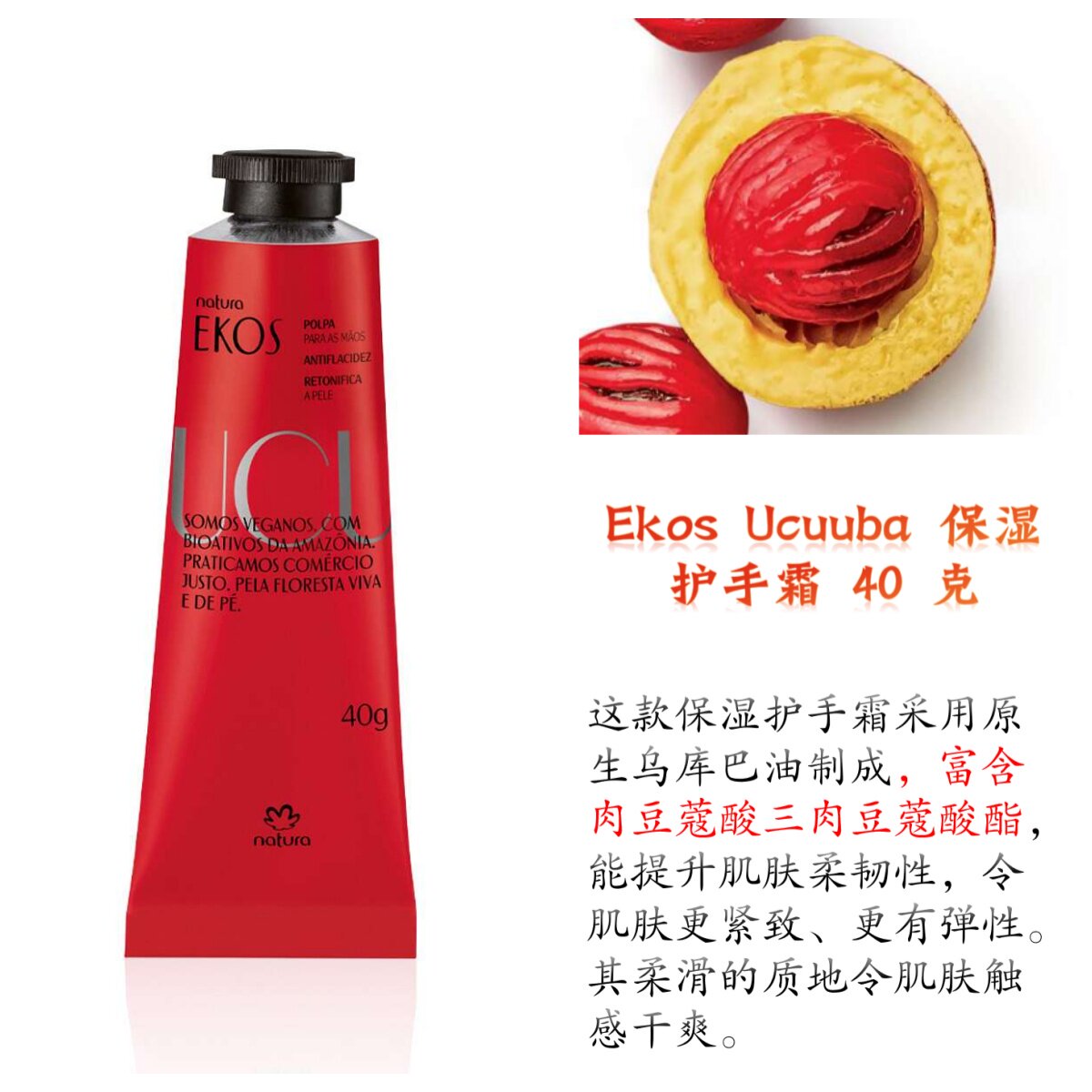 护手霜推荐 | 巴西Natura ekos护手霜系列 💖 -手部保养套装-淘宝好物网